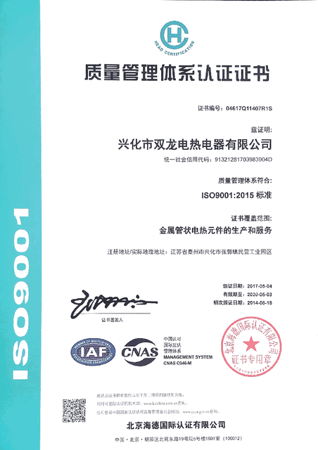 ISO9001